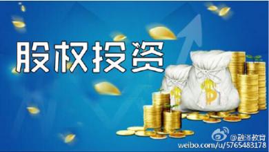 股權(quán)投資與投資管理 基本概念、聯(lián)系與差異